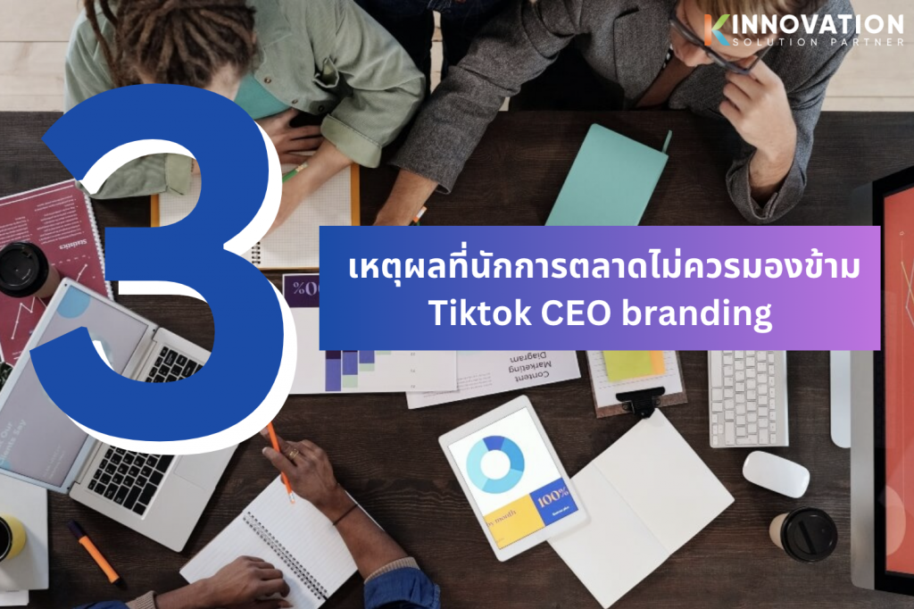 Tiktok CEO branding